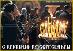 Христиане всего мира отмечают в воскресенье великий праздник - Вход Господень в Иерусалим