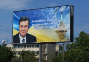 Обращение Януковича