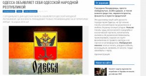 «Антимайдан» Одессы объявил о создании Одесской республики