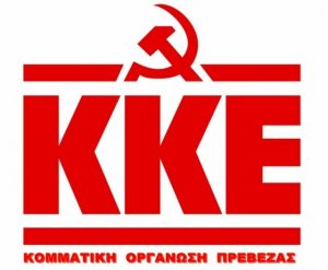 Компартия Греции обвинила Запад в поддержке фашистских сил на Украине