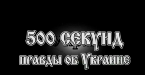 Битва под Крутами