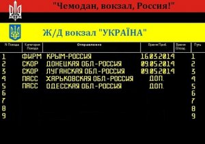 Чемодан, вокзал, Россия!