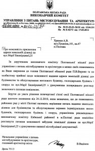 “Вымагательство” за земельный участок по Полтавски