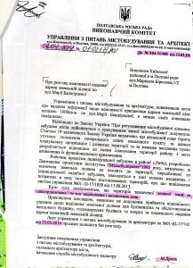 “Вымагательство” за земельный участок по Полтавски