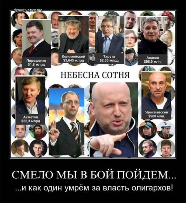 Екс-мер Ужгорода про український народ: