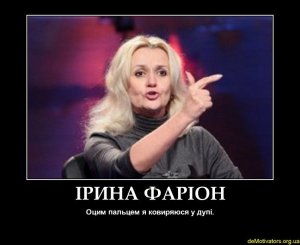 «Фурии Майдана: секс, психоз и политика»