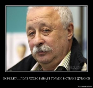 Шоу Поле Чудес