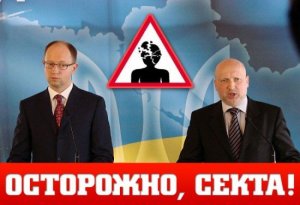 Мормоны на Украине – новая орда на Православие