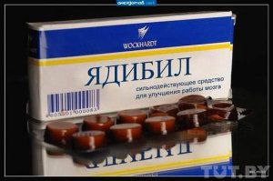 "Премьер" Украины уволил главу Гослекслужбы