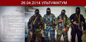 Объединенная армия Юго-Востока: ультиматум хунте