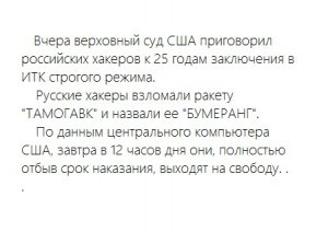 «Киберпартизаны» из России могут отомстить США за санкции