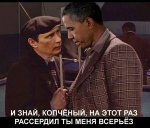 "Обама и Керри - пигмеи, не отвечающие за слова"