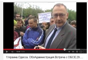 Одесса. Обл Администрация. Встреча с ОБСЕ.29.04.2