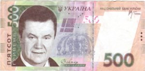 Миллиарды Януковича