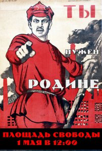 1 МАЯ 2014 ГОДА в 12.00. ПЛОЩАДЬ СВОБОДЫ!