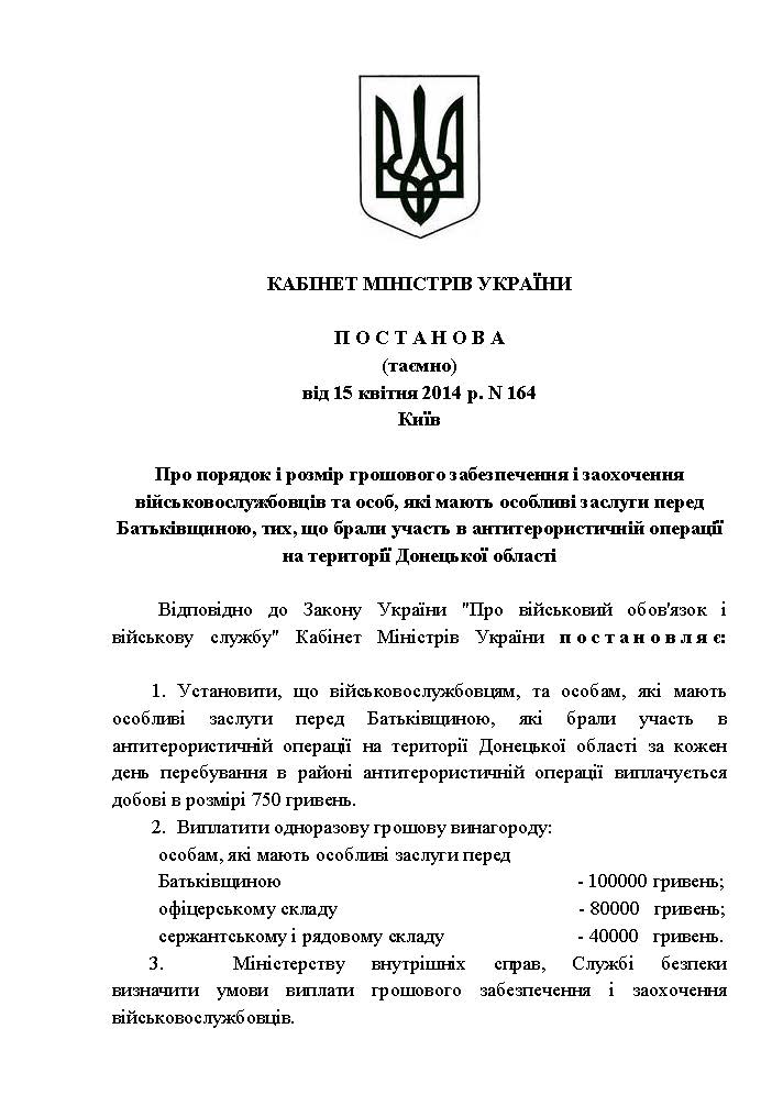 Кто и за сколько воюет с народом Украины? Кто и за сколько воюет с народом Украины?