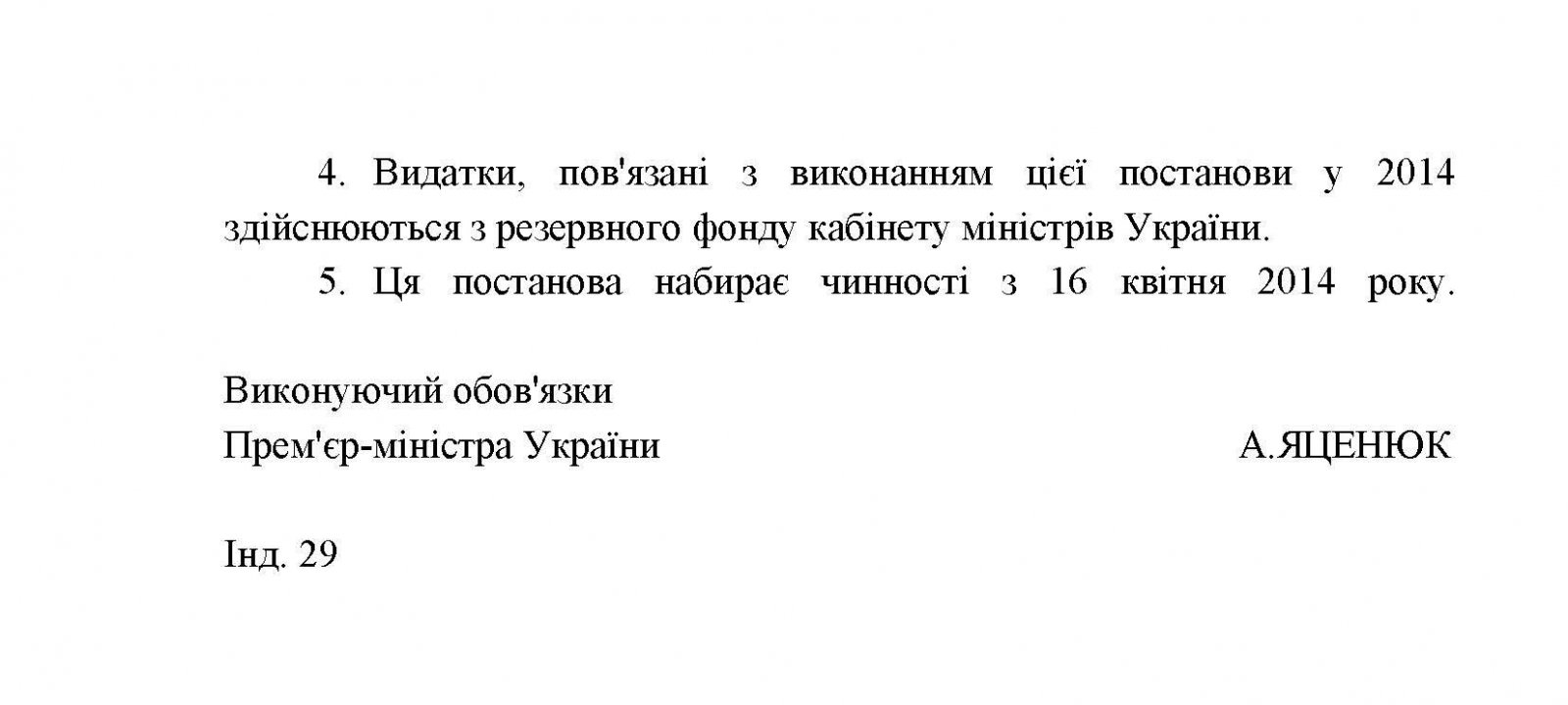 Кто и за сколько воюет с народом Украины? Кто и за сколько воюет с народом Украины?