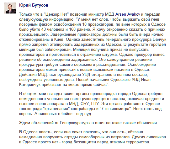 Аваков отреагировал на Одессу Аваков отреагировал на Одессу