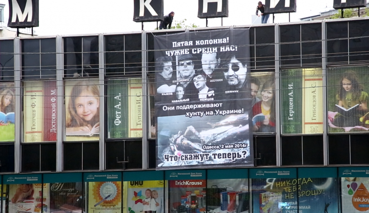 Плакат с призывом к оппозиции оценить события в Одессе повесили в центре Москве