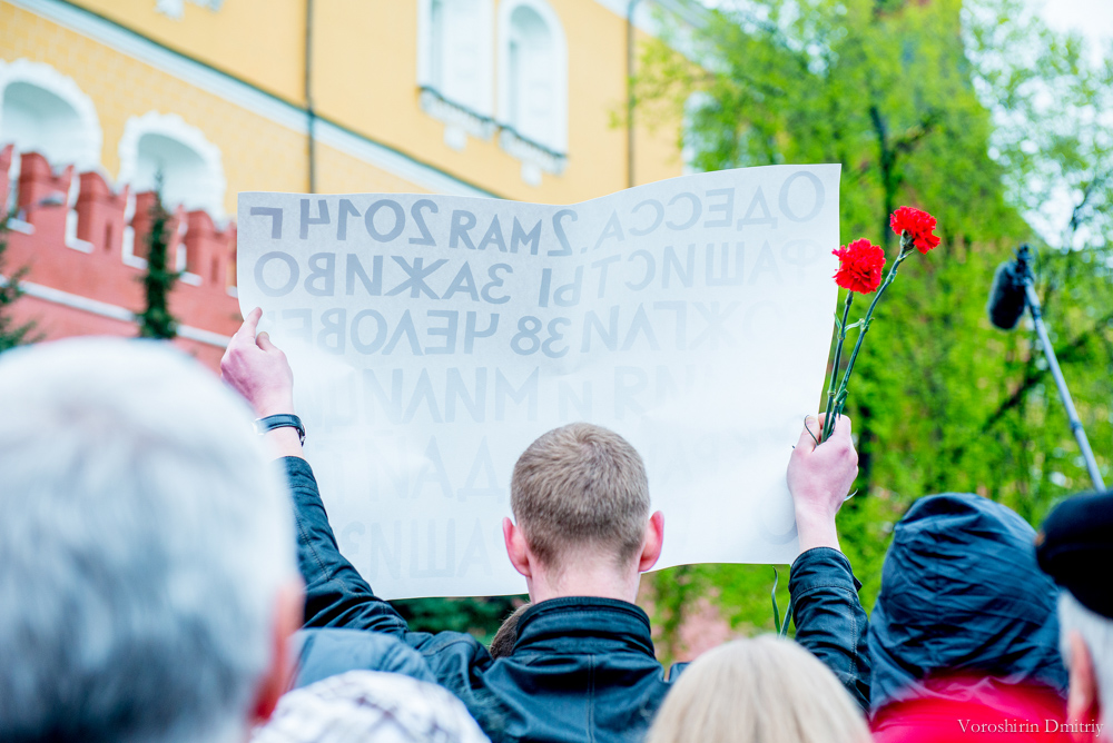 У стен Кремля прошел митинг в память погибших в Одессе