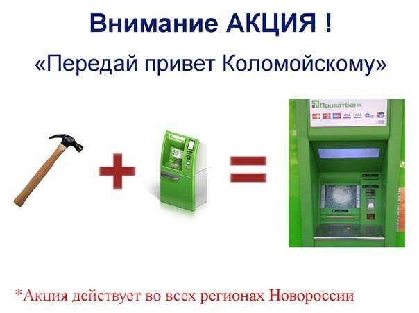 В Одессе подожгли очередное отделение банка, спонсирующего терроризм на Украине В Одессе подожгли очередное отделение банка, спонсирующего терроризм на Украине