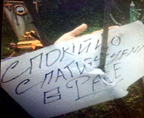 За гранью За гранью