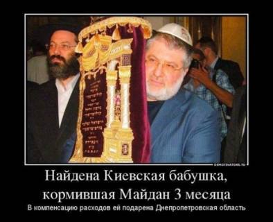 Эксперт: Коломойский — наиболее подозрительный человек в украинской политике Эксперт: Коломойский — наиболее подозрительный человек в украинской политике