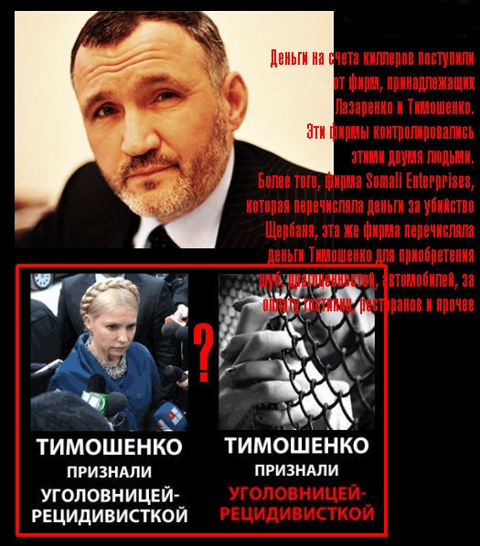 Агент ФБР подтвердил обвинения Кузьмина в адрес Тимошенко