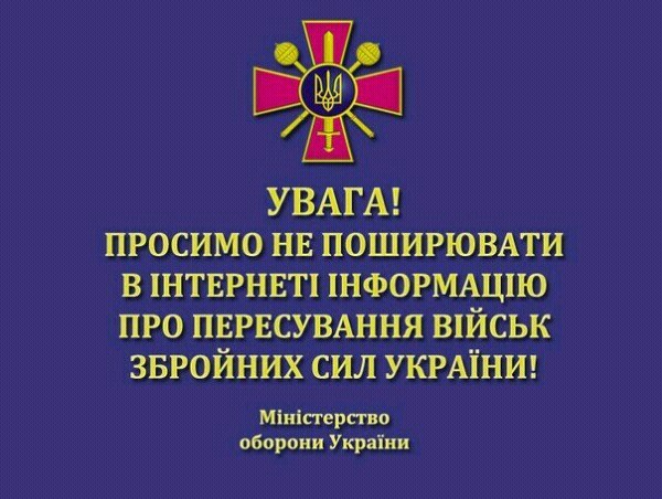 Дислокация украинских войск на Юго-Востоке 20 мая 2014 года Дислокация украинских войск на Юго-Востоке 20 мая 2014 года