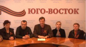 Заявление общественного движения "Юго-Восток" - 3 мая 2014