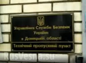 Восставший народ Донбасса берет по контроль стратегические объекты Донецка, прямой сейчас идет захват СБУ (онлайн)