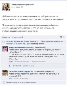 Одесса 2 мая.Что это было и почему Путин не ввел войска