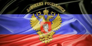 Обращение МИД Донецкой Народной Республики 04.05.14