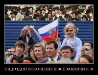 Русофобский аналог Польши