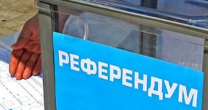 Луганск готов к проведению референдума