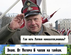 Mes esame i&#353;did&#363;s &#382;mon&#279;s latviai ... Но 20 тысяч дадим.