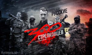 Информация от Игоря Стрелкова: не оскудела земля Донетчины или украинским пехотинцам и десантникам на заметку....