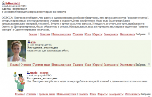 Одесса сказала ша... Да имеющие уши услышат