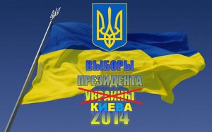 С Днём Рождения, Новороссия!