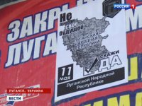 МОЛНИЯ! Луганск объявил о независимости вслед за Донецком