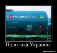 Госдеп США заявил, что Москва не должна требовать от Киева оплаты за украденный российский газ