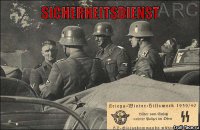 Неизвестные каратели Киева