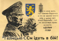 Специальный корреспондент. "Бандеровцы"