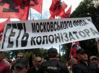 Националистическая Украина