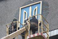 С Макеевского горисполкома сняли герб Украины.