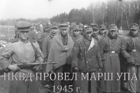 УПА - каратели навсегда.