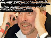 Макаревич говорит, а Ярош поддерживает