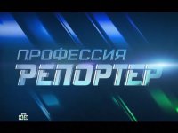 Профессия репортёр: Гопгвардия Украины.