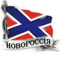 Свободный Донбасс, проект «Новороссия» и общерусский ответ на «украинский вызов»