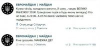 Вчера в Москве был майдан